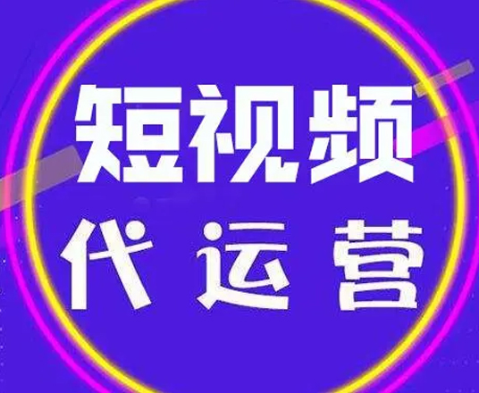 云南抖音運(yùn)營(yíng)怎么